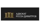 Водещи адвокати в гр.Пловдив | Адвокат Росен Димитров