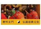 Daoist Fulu Talismans Online | Authentic Taoist Ritual Services